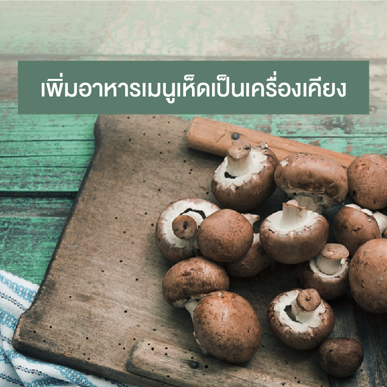 เคล็ด (ไม่) ลับ กินจุ แค่ไหนหุ่นก็เป๊ะได้